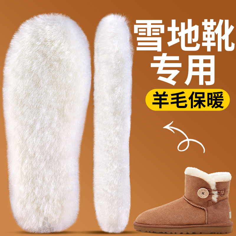 雪地靴皮毛一体保暖鞋垫真羊毛女