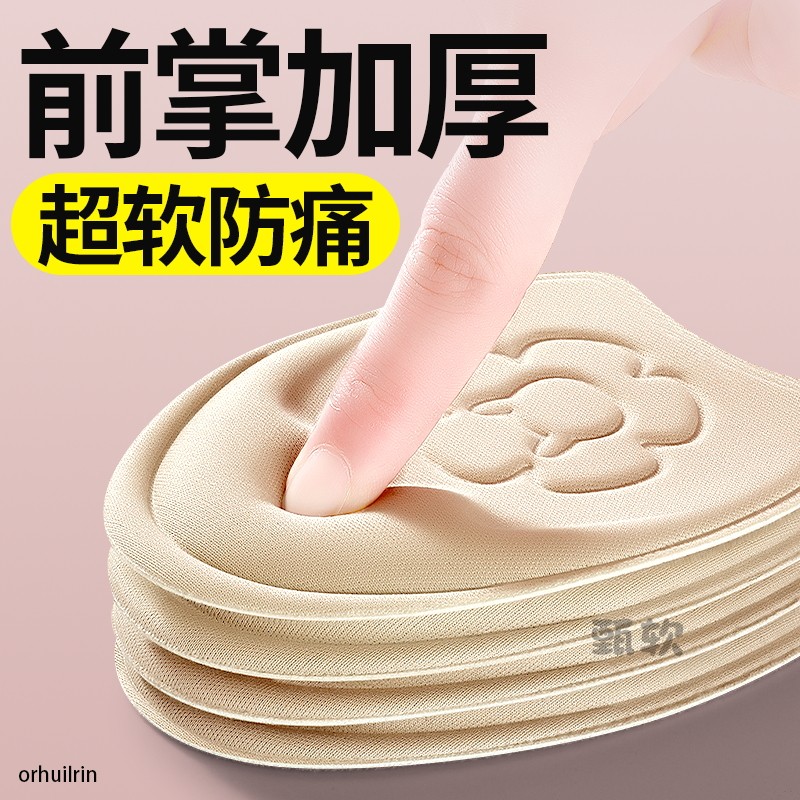 前掌加厚脚掌垫女高跟鞋半码垫防痛脚超软鞋大改小防滑透气前掌垫,服饰配件/皮带/帽子/围巾,前掌垫,淘宝优惠券,粉丝福利购,淘宝优惠卷