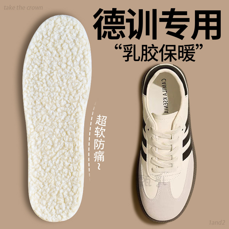 东北防寒保暖鞋垫羊羔绒乳胶加绒