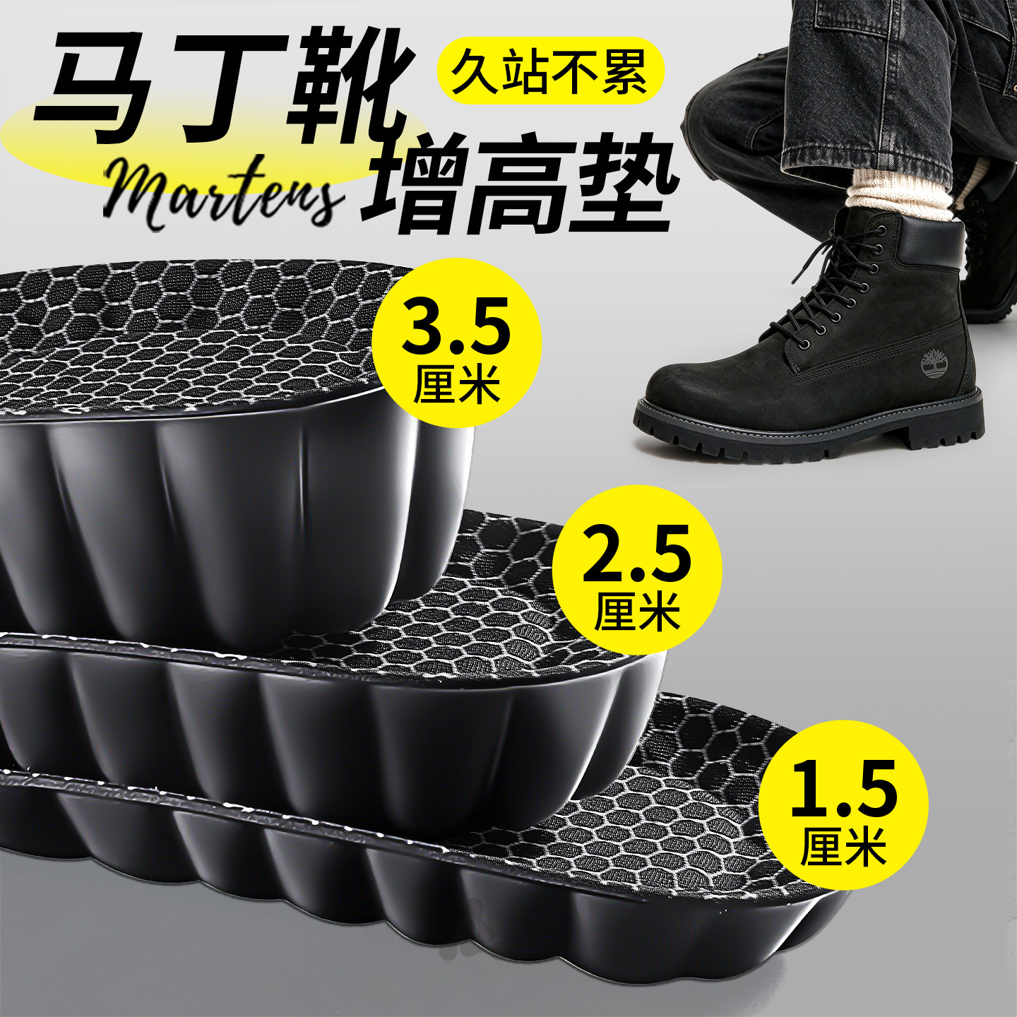 马丁靴增高鞋垫不累脚隐形内增高