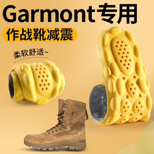 噶蒙特鞋垫战术靴运动减震作战靴