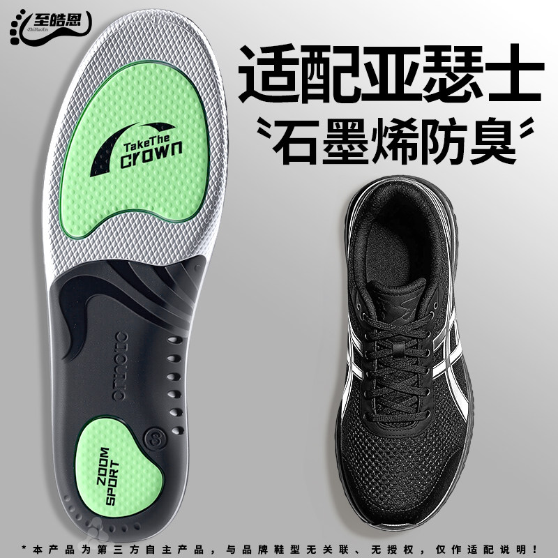 运动专用鞋垫高弹减震防滑不累脚图片