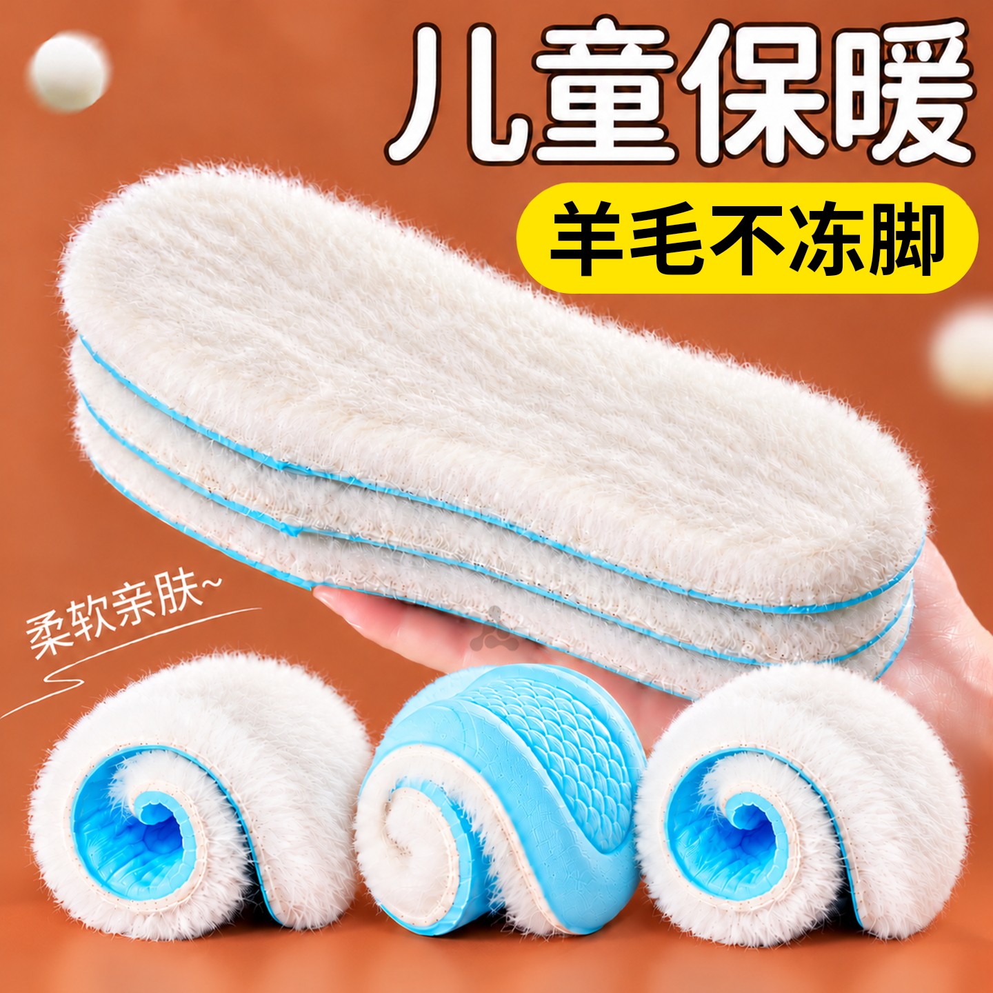 儿童冬季保暖鞋垫羊毛真羊毛宝宝