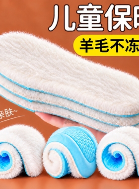儿童冬季保暖鞋垫羊毛真羊毛宝宝