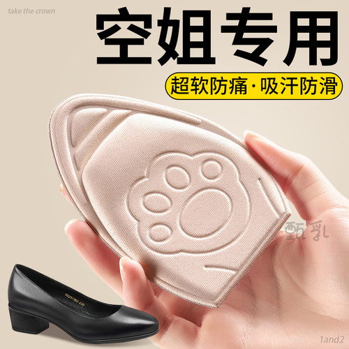 前掌垫女超软防痛鞋大改小神器