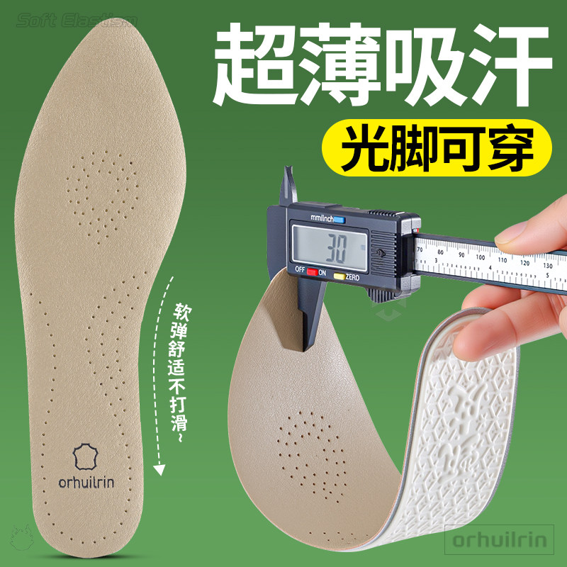 尖头高跟鞋专用牛皮鞋垫不累脚女吸汗防滑不粘脚防臭光脚神器单鞋