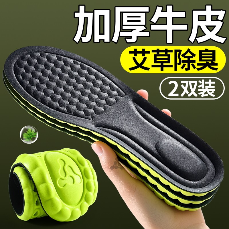 真皮牛皮鞋垫男款吸汗防臭艾草除臭久站不累超软防痛加厚男皮鞋