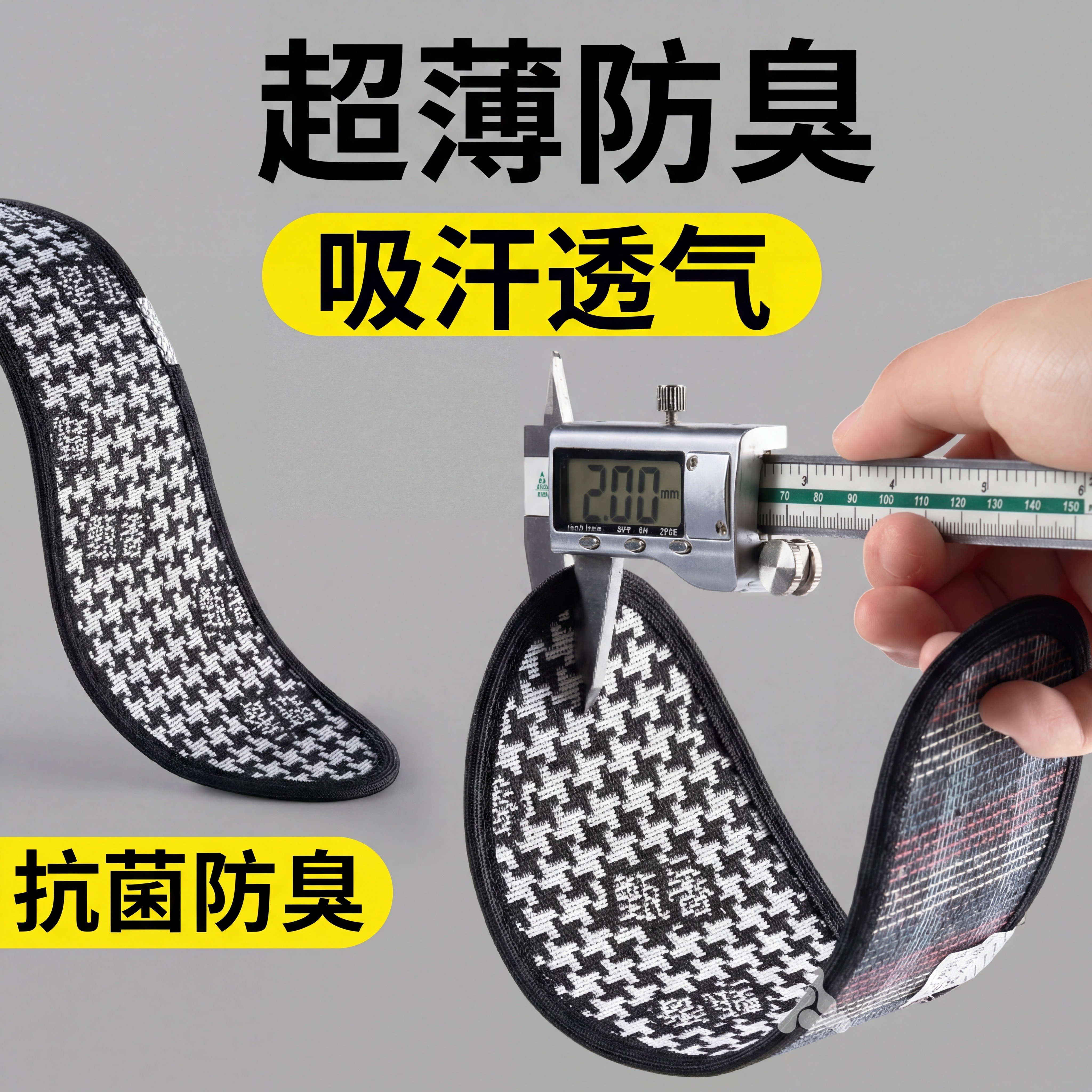 超薄鞋垫男新款艾草防臭抗菌吸汗透气防滑女士加厚纯棉布汗脚专用