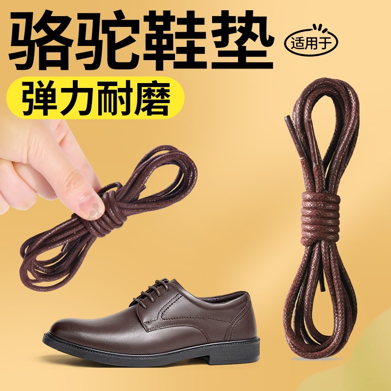 打蜡油蜡松紧防滑皮鞋专用鞋带男图片