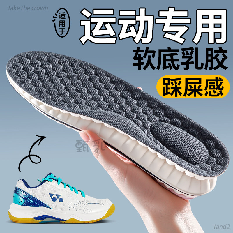 运动专用鞋垫男款加厚乳胶吸汗防臭久站不累足弓支撑跑步羽毛球女