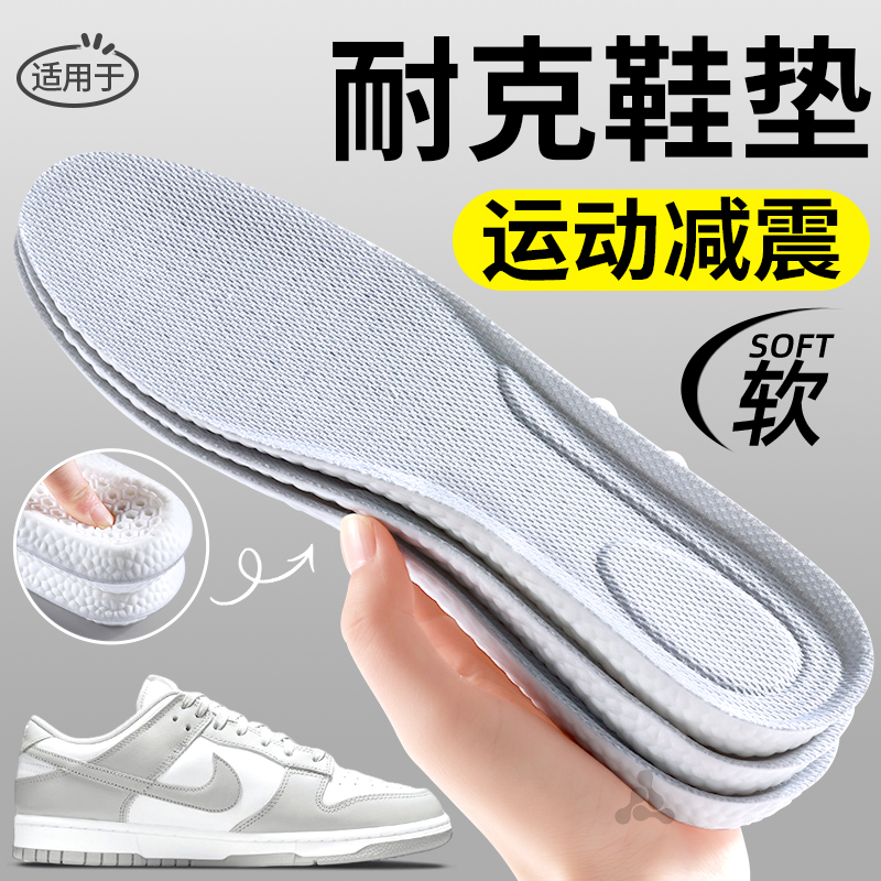 适用于耐克不累脚防臭透气鞋垫