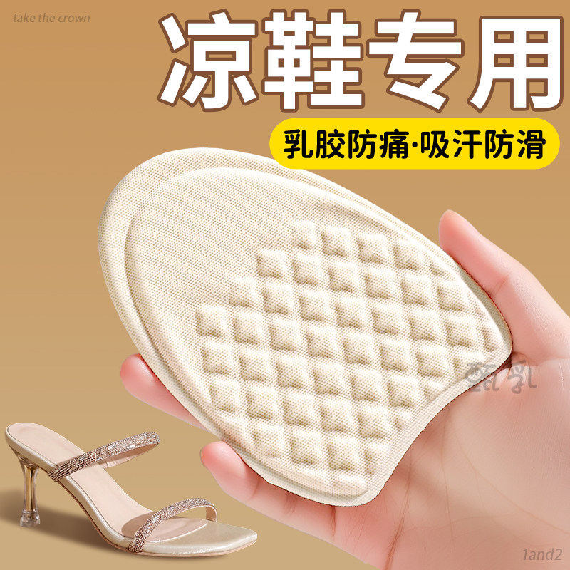 泰国乳胶前掌垫超软防痛鞋大改小