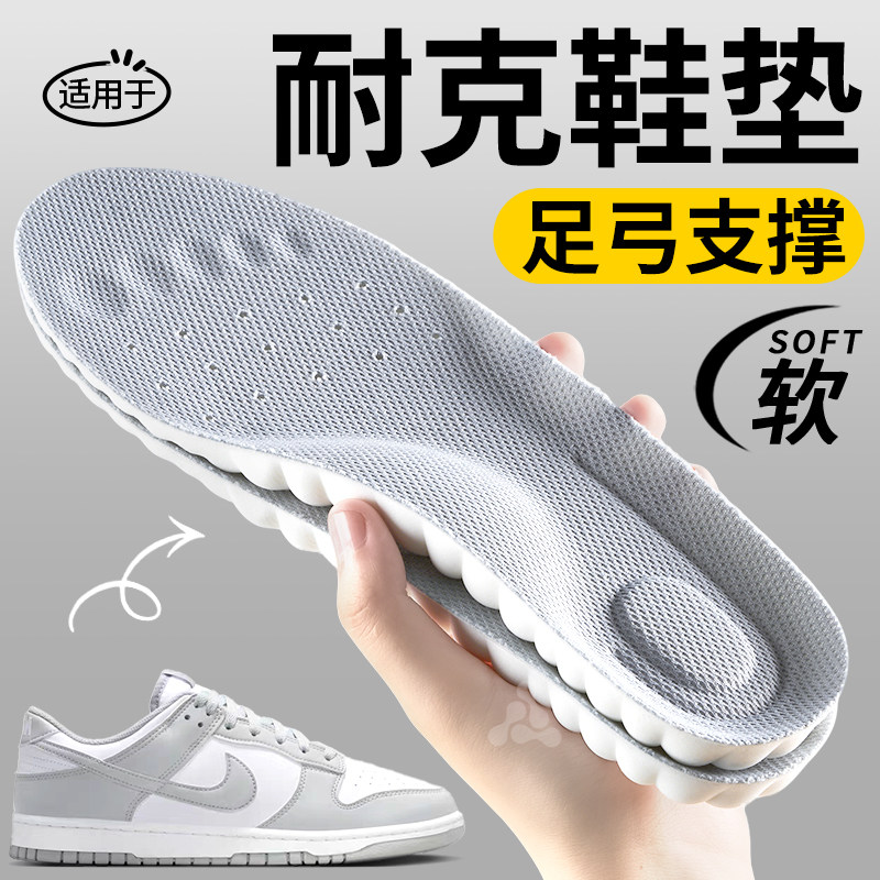 适用于耐克鞋垫运动气垫减震男款足弓支撑加厚耐磨久站不累女板鞋,服饰配件/皮带/帽子/围巾,鞋垫,淘宝优惠券,粉丝福利购,淘宝优惠卷