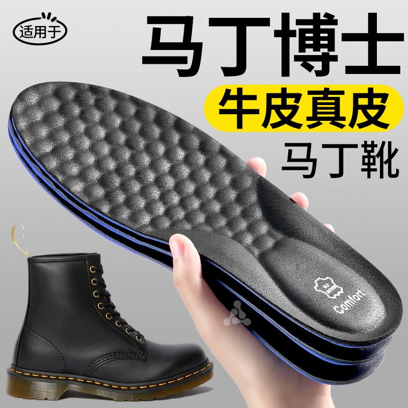 适用于马丁博士马丁靴专用鞋垫女士drmartens靴子超软牛皮真皮男