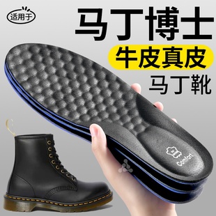 适用于马丁博士马丁靴专用鞋垫女士drmartens靴子超软牛皮真皮男