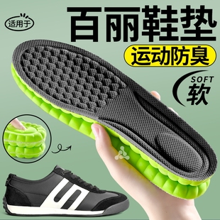 吸汗防臭女久站不累超软防痛软底舒适板鞋 适用于百丽专用鞋 垫男款