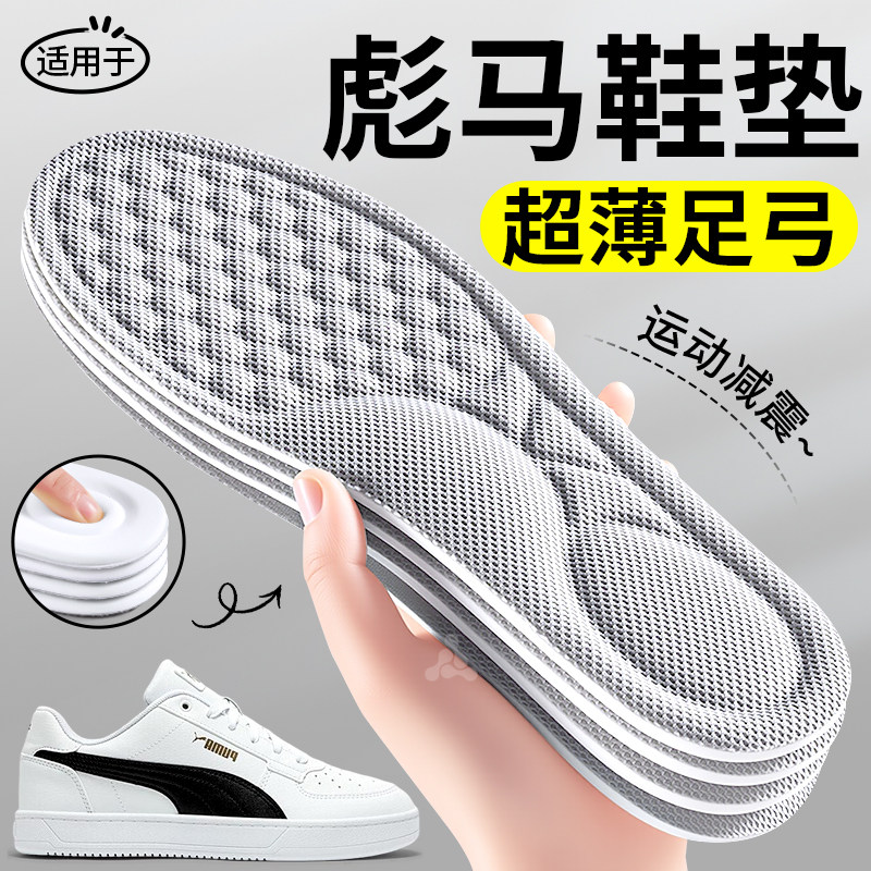 足弓支撑鞋垫艾草防臭运动减震