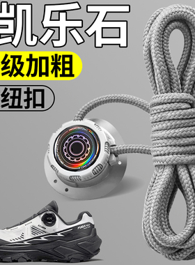 旋转纽扣懒人免系鞋带神器新款