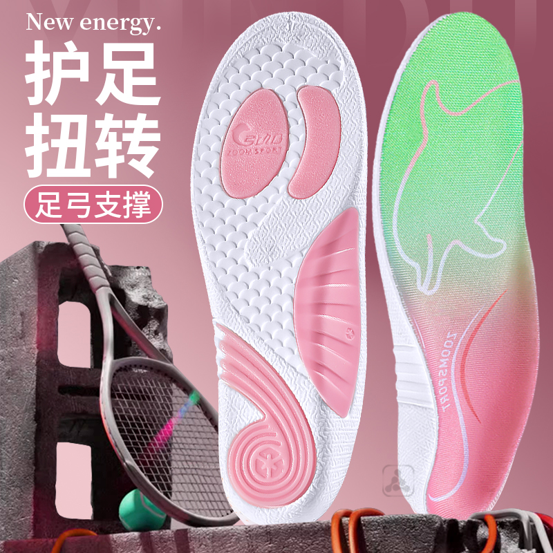 扁平足专用鞋垫足弓支撑高弹减震