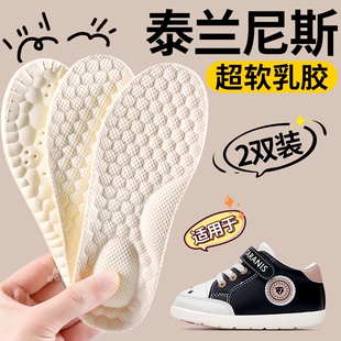 适用于泰兰尼斯儿童足弓支撑乳胶鞋垫小孩专用男童女童宝宝可裁剪