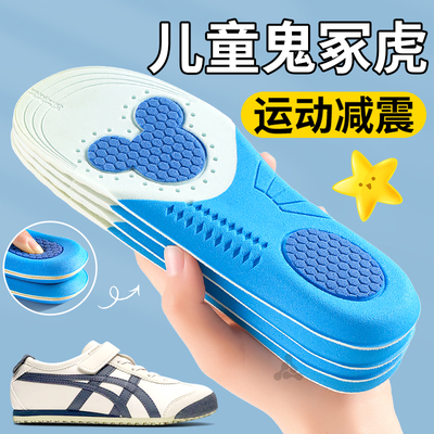 适用于Tiger鬼冢虎儿童专用鞋垫
