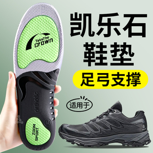 适用KAILAS凯乐石鞋垫运动减震户外徒步登山鞋男足弓支撑防滑mt5