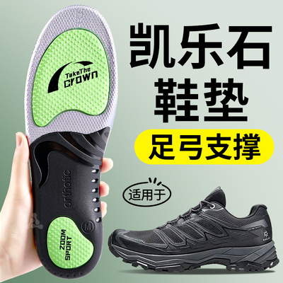 适用于凯乐石鞋垫运动足弓支撑