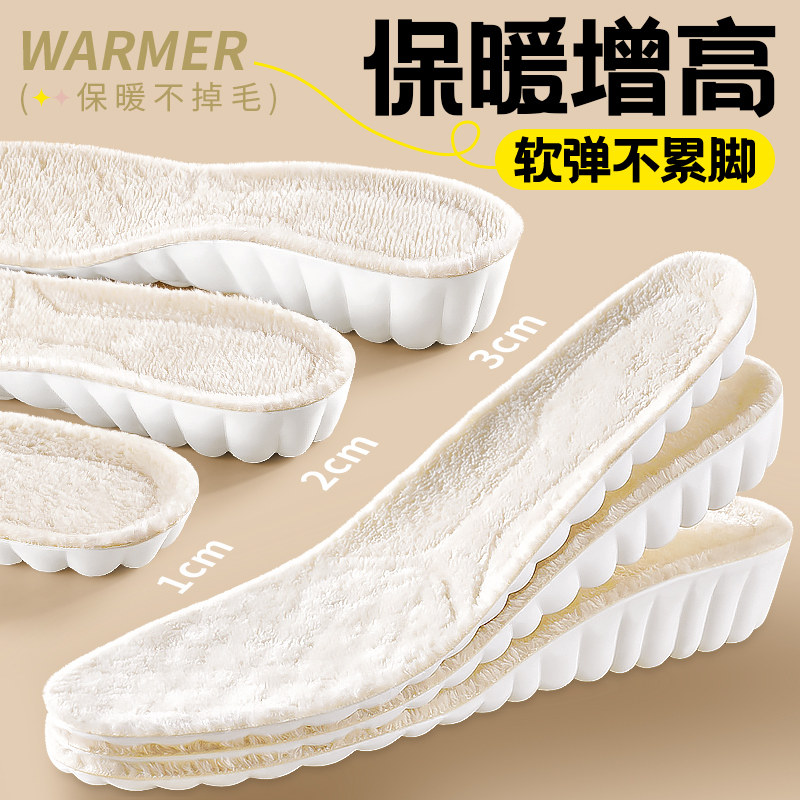 冬季加绒保暖增高鞋垫毛绒女小个子雪地靴内增高不累脚靴子增高垫,服饰配件/皮带/帽子/围巾,增高垫,淘宝优惠券,粉丝福利购,淘宝优惠卷