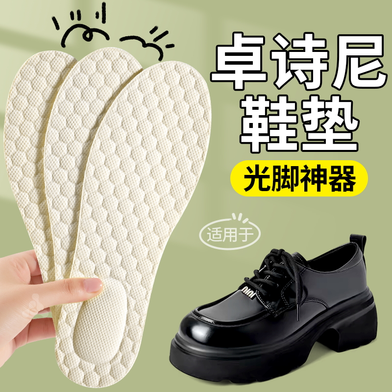 女士光脚神器鞋垫软底舒适踩屎感