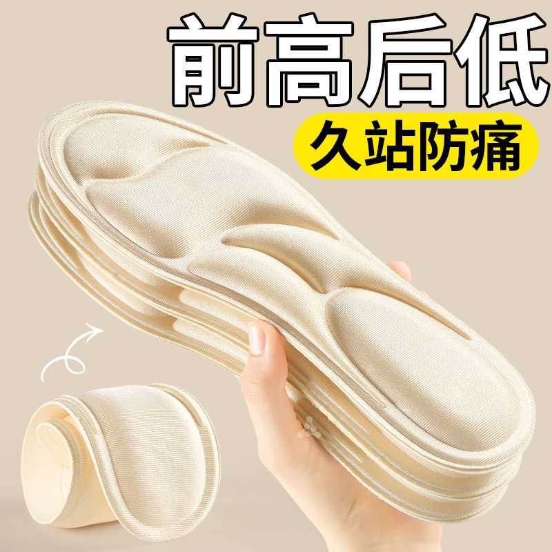 前高后低鞋垫前脚掌垫增高女士加厚防滑久站防痛皮鞋超厚底特厚男,服饰配件/皮带/帽子/围巾,鞋垫,淘宝优惠券,粉丝福利购,淘宝优惠卷