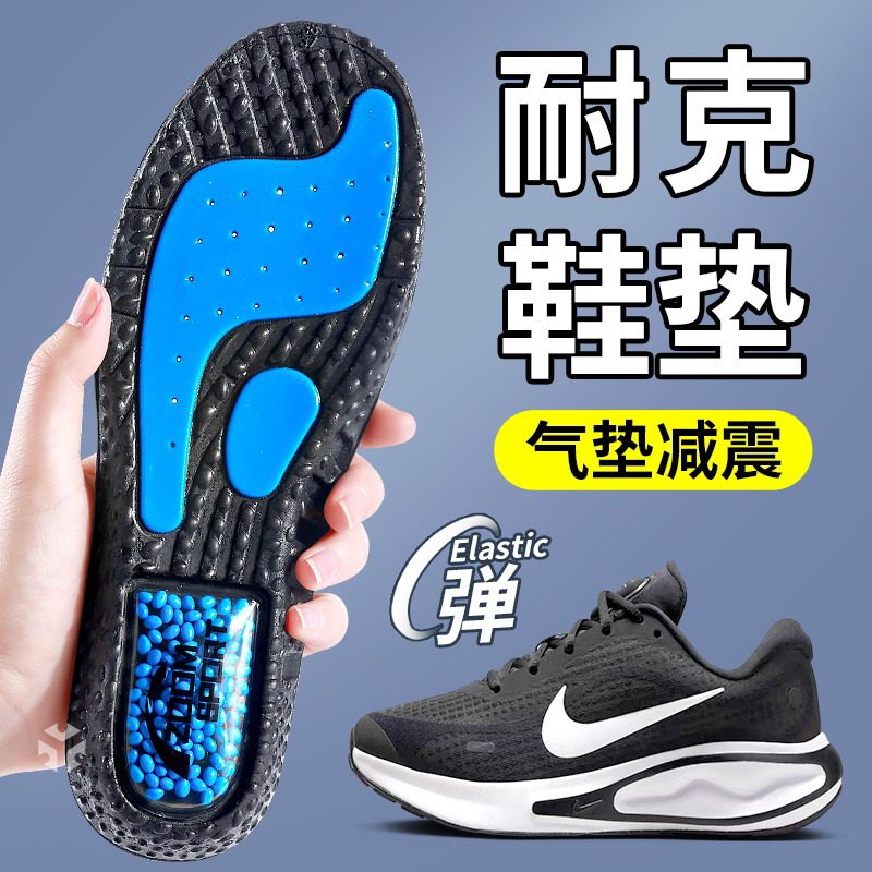黑色鞋垫运动气垫减震吸汗防臭
