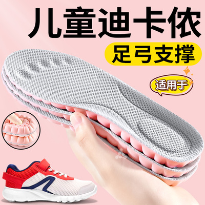 适用于迪卡侬儿童鞋垫运动防臭