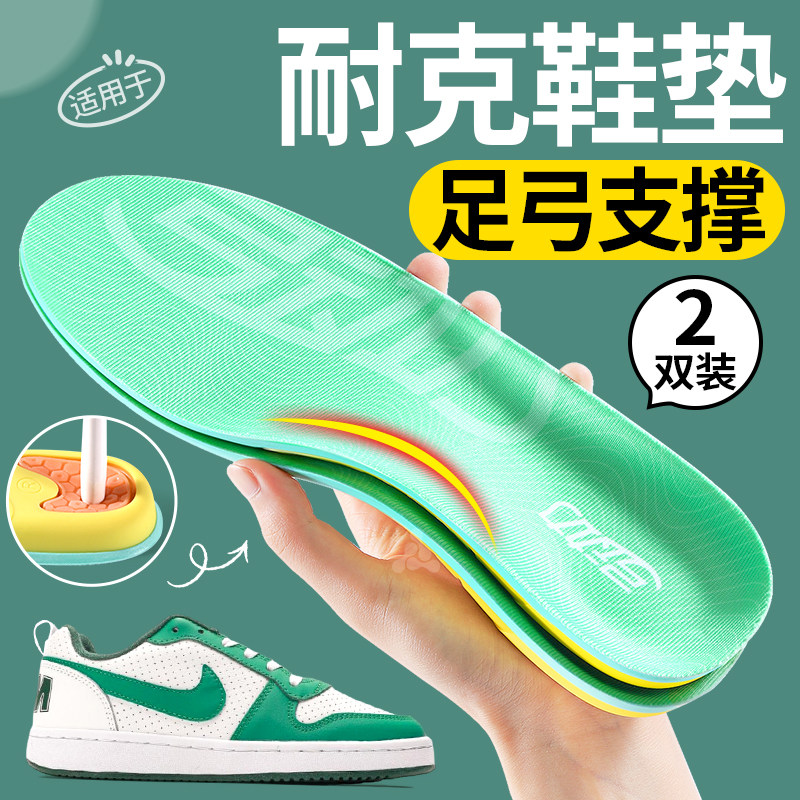 运动减震足弓支撑鞋垫舒适不累脚