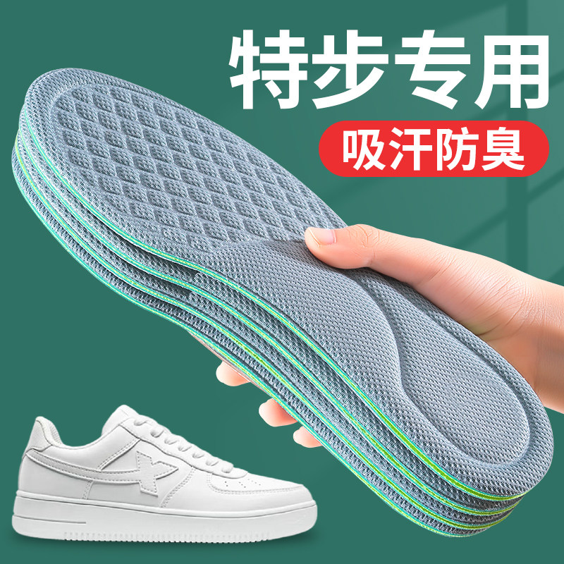 特步专用防臭鞋垫男款吸汗透气图片