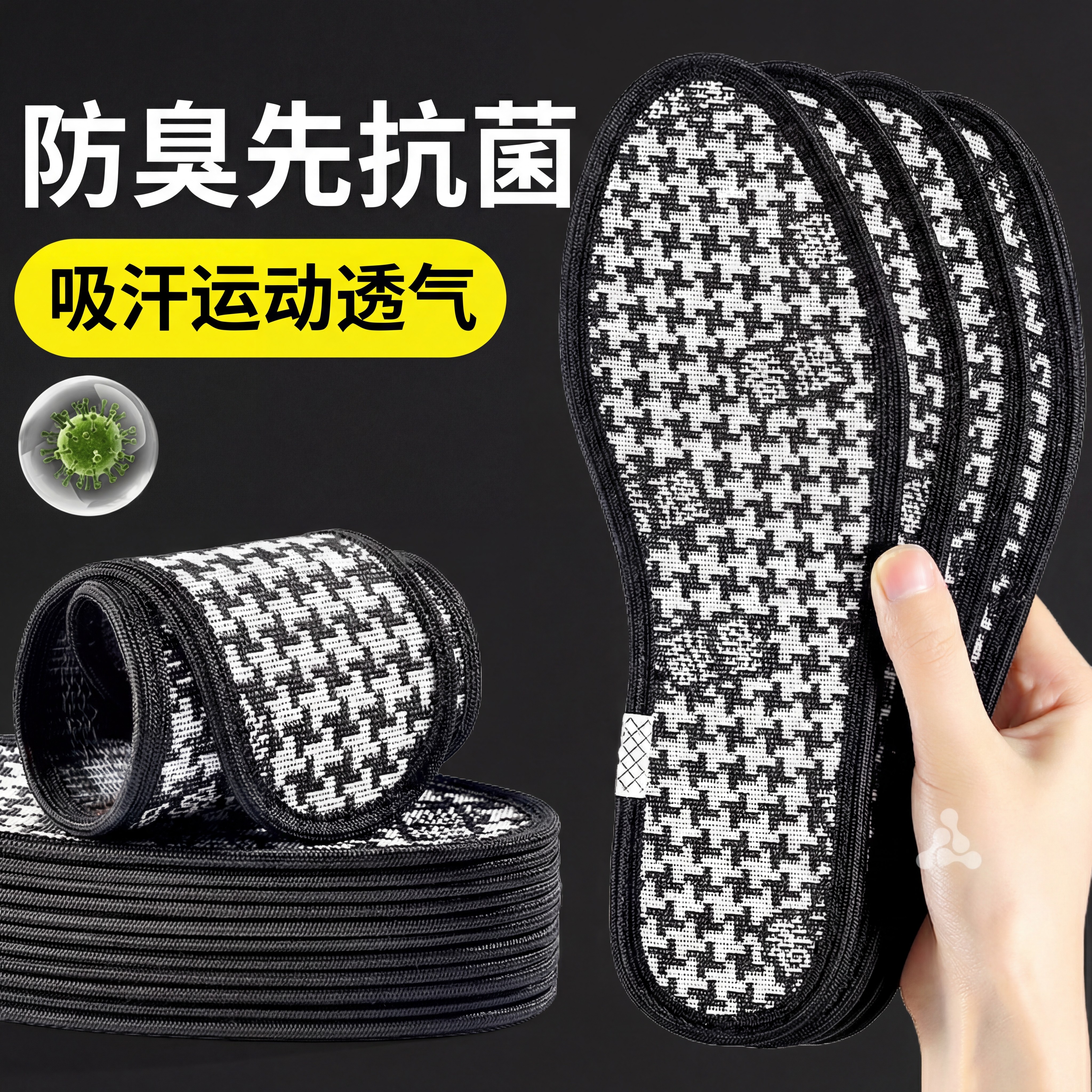 艾草抗菌防臭鞋垫男士吸汗透气除臭留香型久站不累脚汗脚专用女