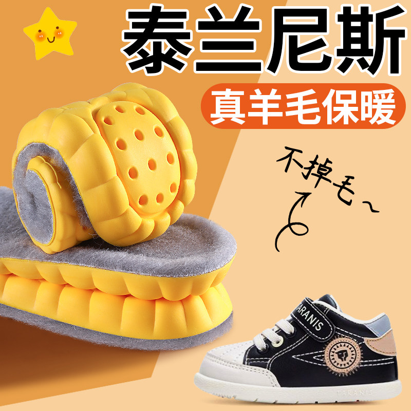 儿童冬季羊毛保暖鞋垫加绒不冻脚