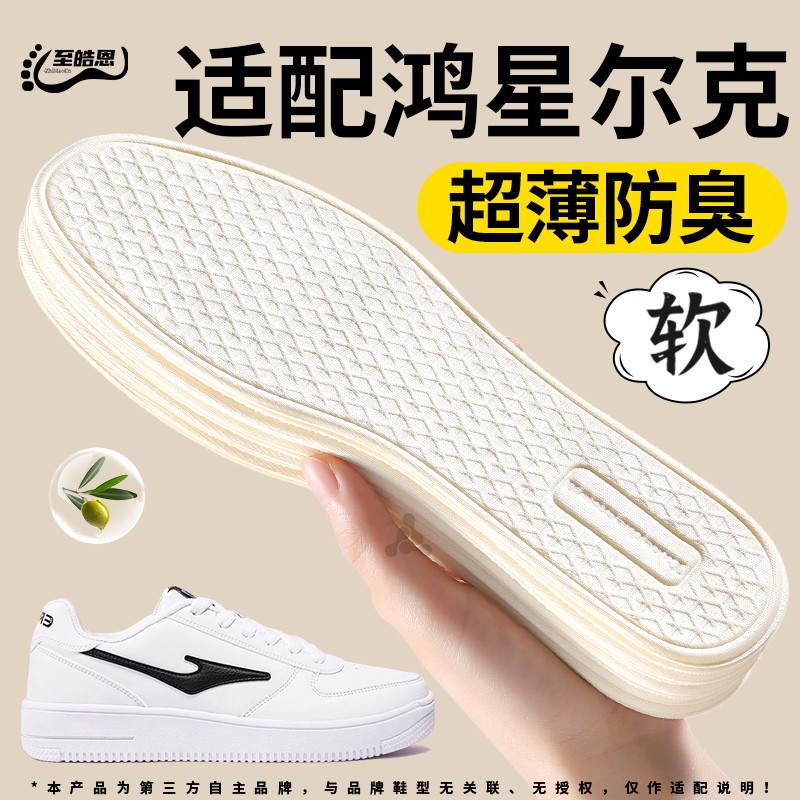 超薄款鞋垫光脚神器防滑不挤脚