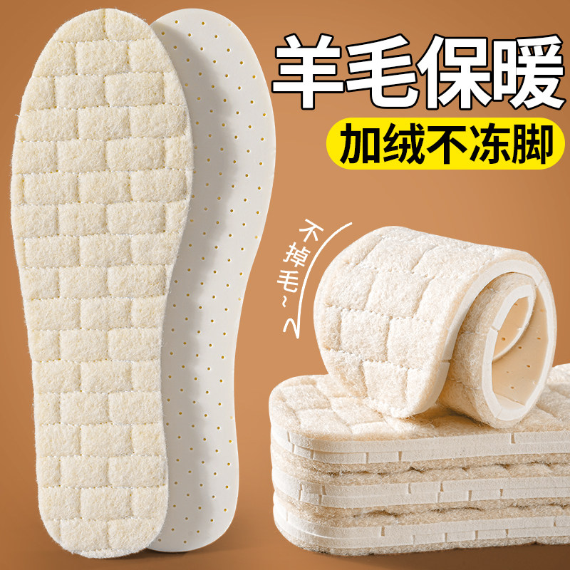 羊毛保暖鞋垫加绒加厚不冻脚