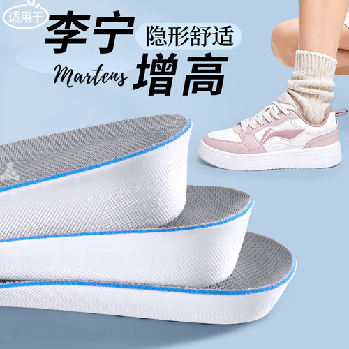 隐形增高鞋垫隐形不累脚板鞋防臭