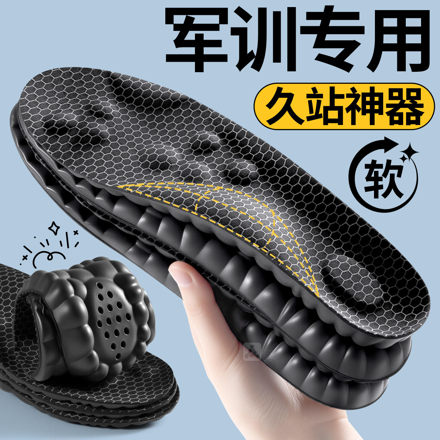 军训专用鞋垫久站不累脚加厚防痛