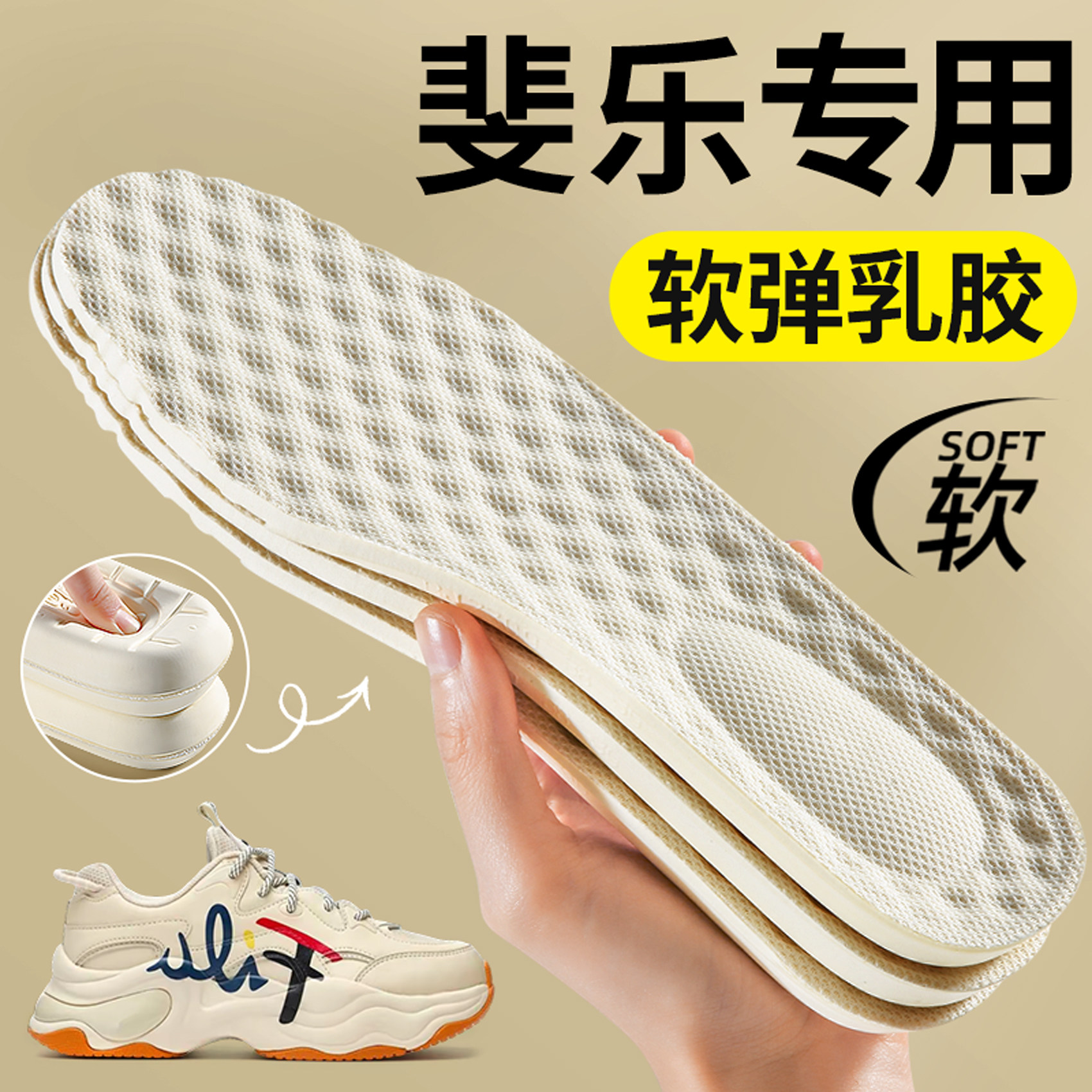 斐乐乳胶鞋垫猫爪女款踩屎感加厚超软防痛久站不累男fila软底舒适,服饰配件/皮带/帽子/围巾,鞋垫,淘宝优惠券,粉丝福利购,淘宝优惠卷