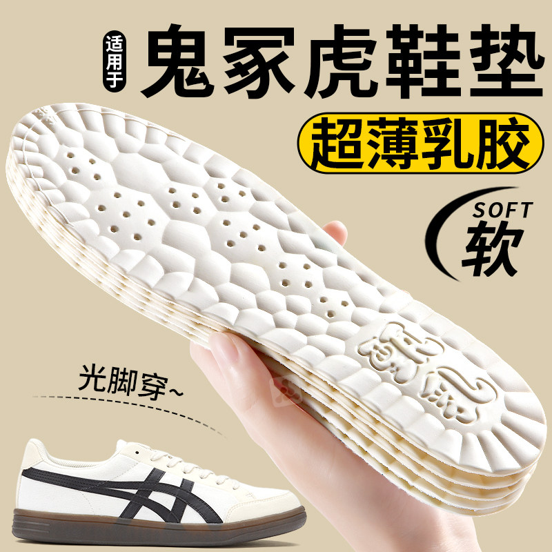 防臭鞋垫吸汗运动减震软底舒适薄