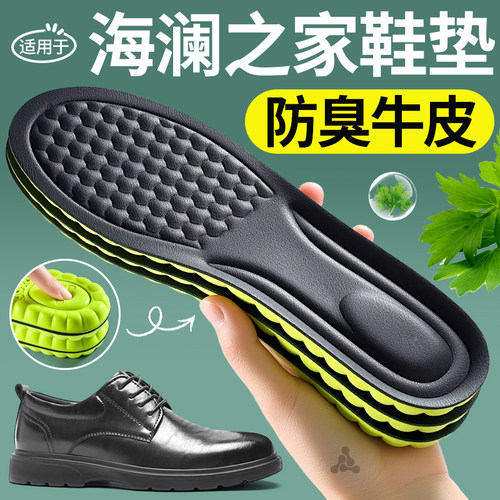 皮鞋专用鞋垫牛皮真皮吸汗防臭