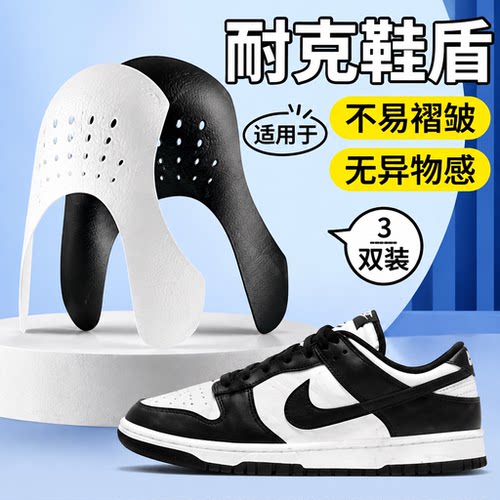 耐克鞋盾防褶皱防变形