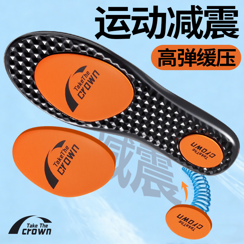 运动专用鞋垫男款吸汗透气抗菌防臭防滑久站不累运动气垫减震跑步