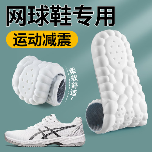 网球鞋专用鞋垫高弹运动气垫减震