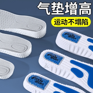 爆米花运动增高鞋垫男款气垫减震隐形不累脚增高垫2厘米5cm内增高