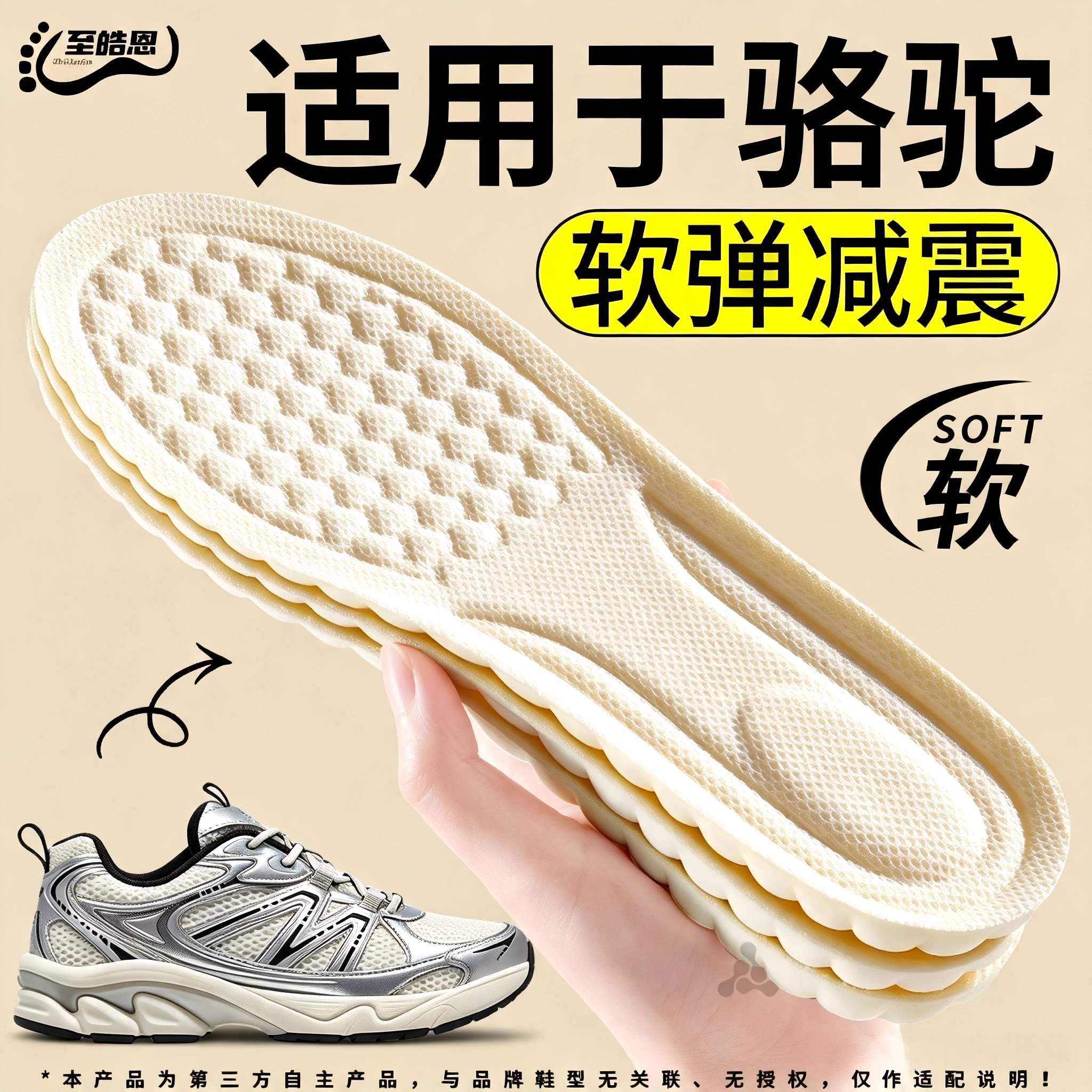 吸汗防臭运动鞋垫超软防痛踩屎感