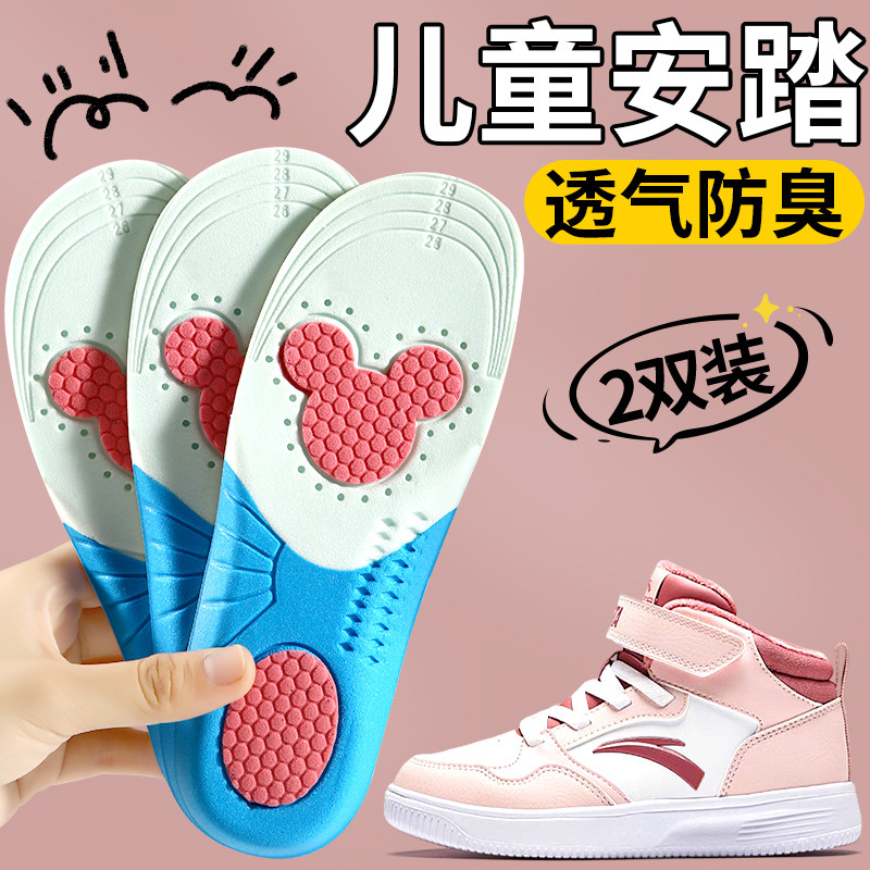 安踏儿童鞋垫女童防臭运动减震图片