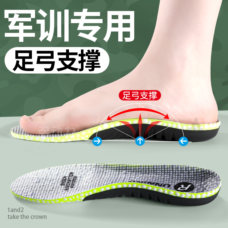 足弓支撑鞋垫运动减震加厚不塌陷